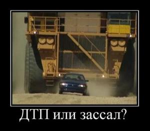 Автомобильные демотиваторы часть 379)