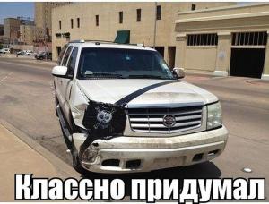 Автомобильные демотиваторы часть 379)