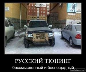 Автомобильные демотиваторы часть 379)