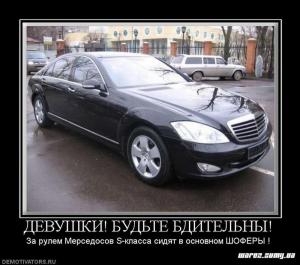 Автомобильные демотиваторы часть 379)