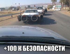 Автомобильные демотиваторы часть 379)