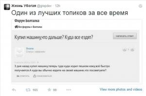 Автомобильные демотиваторы часть 380)
