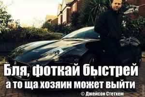 Автомобильные демотиваторы часть 380)