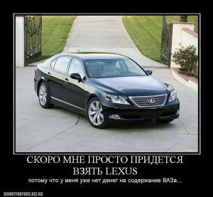 Автомобильные демотиваторы часть 380)
