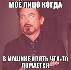 Автомобильные демотиваторы часть 380)