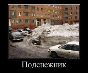 Автомобильные демотиваторы часть 382)