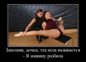 Автомобильные демотиваторы часть 382)