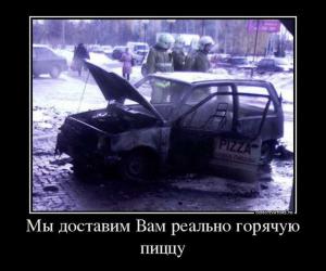 Автомобильные демотиваторы часть 382)