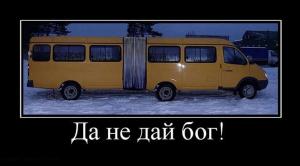 Автомобильные демотиваторы часть 382)