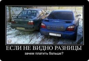 Автомобильные демотиваторы часть 382)