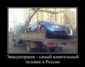 Автомобильные демотиваторы часть 382)