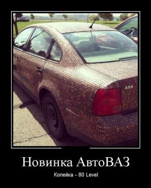 Автомобильные демотиваторы часть 382)