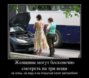 Автомобильные демотиваторы часть 382)