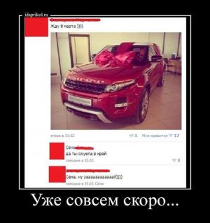 Автомобильные демотиваторы часть 383)