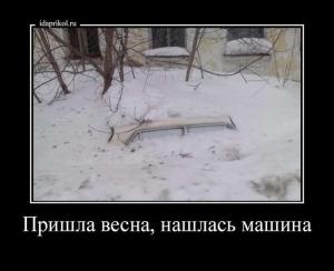 Автомобильные демотиваторы часть 383)