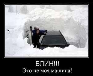 Автомобильные демотиваторы часть 383)