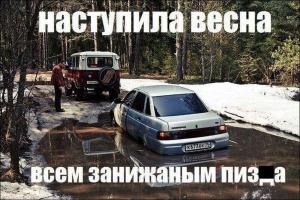Автомобильные демотиваторы часть 383)