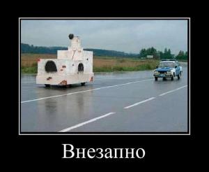Автомобильные демотиваторы часть 383)