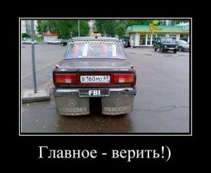 Автомобильные демотиваторы часть 383)