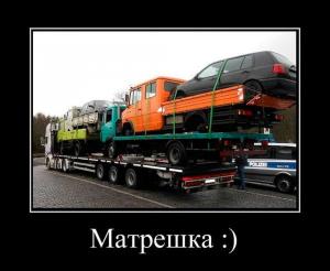 Автомобильные демотиваторы часть 383)