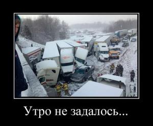 Автомобильные демотиваторы часть 384)