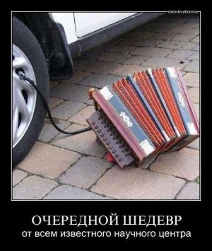 Автомобильные демотиваторы часть 384)