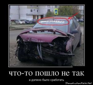 Автомобильные демотиваторы часть 384)