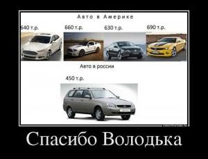 Автомобильные демотиваторы часть 384)