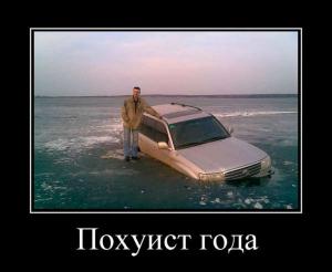 Автомобильные демотиваторы часть 384)