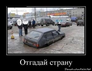 Автомобильные демотиваторы часть 384)