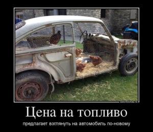 Автомобильные демотиваторы часть 384)