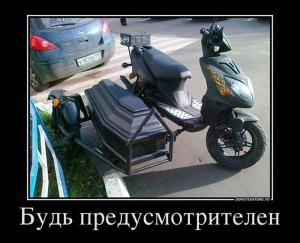 Автомобильные демотиваторы часть 385)