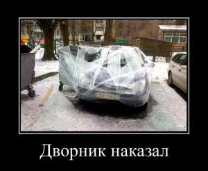 Автомобильные демотиваторы часть 385)