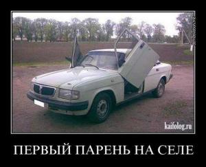 Автомобильные демотиваторы часть 386)