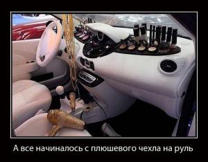Автомобильные демотиваторы часть 386)