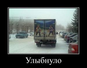 Автомобильные демотиваторы часть 386)