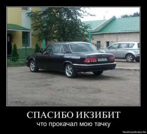 Автомобильные демотиваторы часть 386)