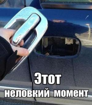 Автомобильные демотиваторы часть 386)