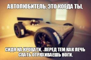 Автомобильные демотиваторы часть 387)