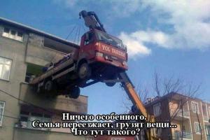 Автомобильные демотиваторы часть 388)