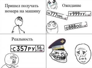 Автомобильные демотиваторы часть 388)