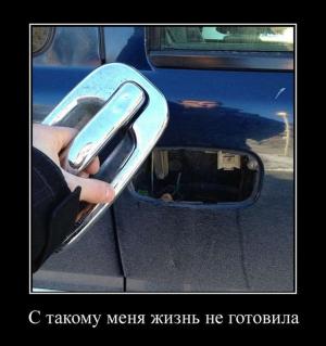 Автомобильные демотиваторы часть 388)