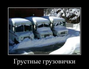 Автомобильные демотиваторы часть 388)