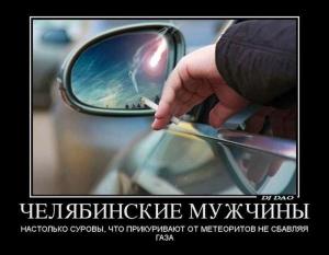 Автомобильные демотиваторы часть 388)