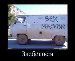 Автомобильные демотиваторы часть 388)