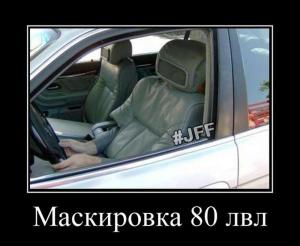Автомобильные демотиваторы часть 388)
