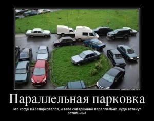 Автомобильные демотиваторы часть 388)