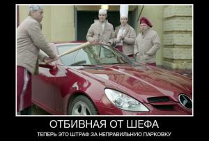 Автомобильные демотиваторы часть 388)