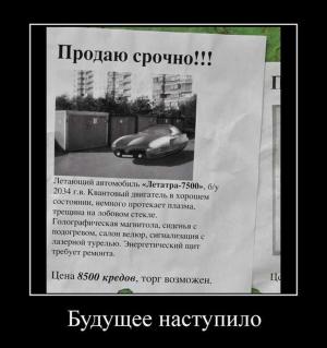 Автомобильные демотиваторы часть 389)