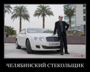 Автомобильные демотиваторы часть 389)